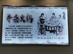 -古乐牛香·鲜牛肉牛杂火锅(高新店)