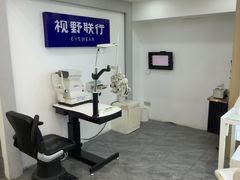 -视野联行眼镜·蔡司授权店(长白万象汇店)