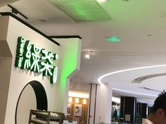 -绿茶餐厅(西单老佛爷店)