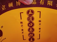 -五道口枣糕王(原创总店)