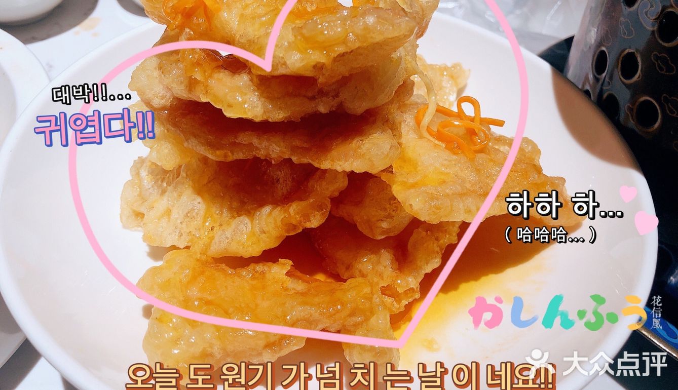 精致东北餐馆｜关东小磨东北菜