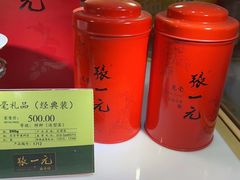 -张一元(农光里店)