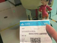 -万达影城(台州万达广场IMAX店)
