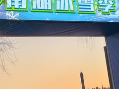 -长春市南湖公园