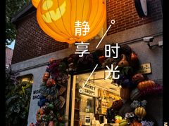 -Money Shops(愚园路店)