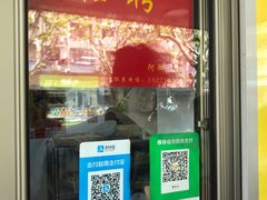 门面-阿麟馄饨(延长路店)