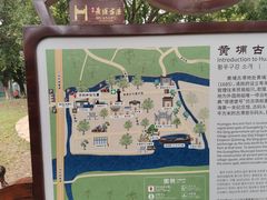 -黄埔古港
