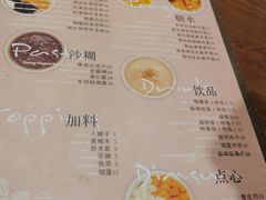 -小团圆糖水铺(襄阳南路店)