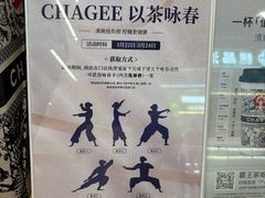 -霸王茶姬(正佳广场店)