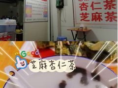 -老福平张记杏仁茶芝麻茶