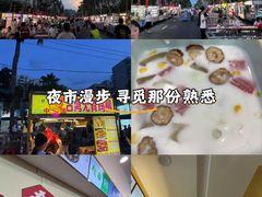 -海大南门夜市(海富街店)