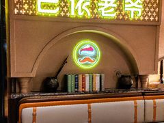-巴依老爷新疆美食(常营店)