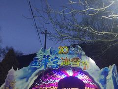 -玉华宫景区