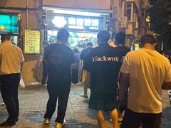 -南楼煎饼(南楼总店)