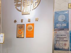 -君东记本帮面馆(天钥桥路店)