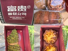 -富贵面包公司(运河店)