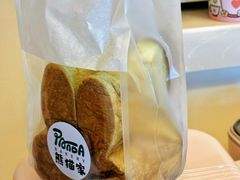 -熊猫家PANDA BAKERY(望江店)