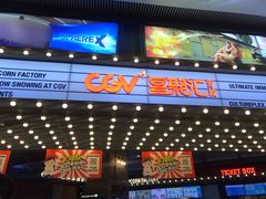 -CGV影城(东方广场4DX店)