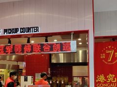 -港究茶·冠军丝袜奶茶(皇庭广场店)