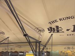 -蛙小侠(珠海华发商都店)