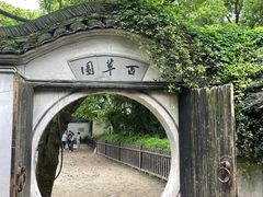 -绍兴鲁迅故里·沈园景区