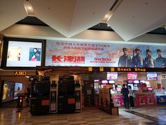 -嘉华国际影城(学清路店)