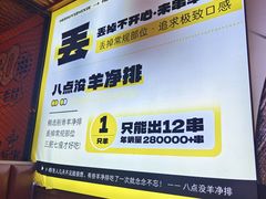 -喝丢一只鞋海鲜烧烤·海肠捞饭(东关街店)