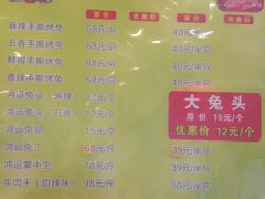 -鸿运兔·手撕烤兔(天府广场店)