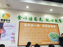 -杏园餐厅(西四北大街店)