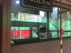-京天红酒家(虎坊路店)