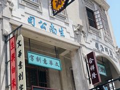 -汕头市小公园