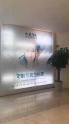 -JUVA欧华医美连锁