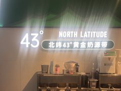 -茉酸奶(高科山姆店)