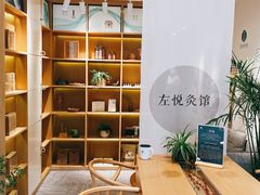 -左悦·艾灸调理·推拿按摩·精油SPA(卓悦汇店)