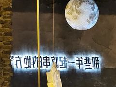 -那些年一起吃串的地方烧烤(观前街店)
