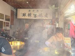 -老妈宫粽球