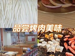 -郭记烤肉创始店(民丰大街店)