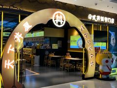 -首开福茂购物中心(宋家庄店)