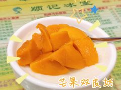 芒果双皮奶-顺记冰室(宝华路店)