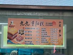 -沈大成(南京东路店)