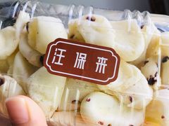 QQ麻薯-汪保来(杭州解放路店)