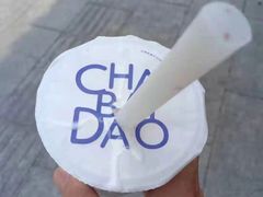 -茶百道(北街店)