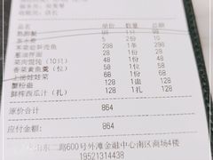 -蝶园·装修中(BFC外滩金融中心店)