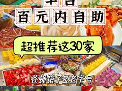 -初色海鲜自助(万丰路店)