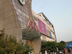 -永旺梦乐城国际商城(北清路店)