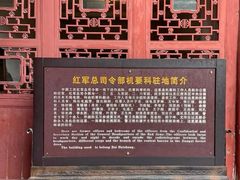 -遵义会议纪念馆