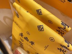 -老鼎丰糕点铺子(国贸商城店)