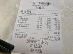 -三玛璐酒楼(汉口路店)