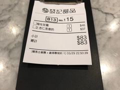 -发记甜品(豉油街店)