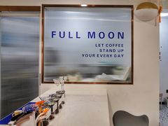 -FULL MOON满月咖啡